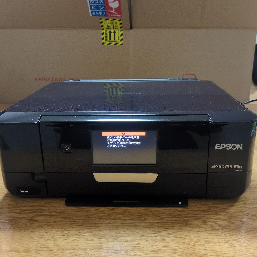 EPSON EP-807AB インクジェットプリンター(ジャンク品)