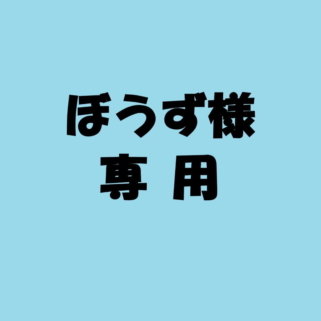 ほうず