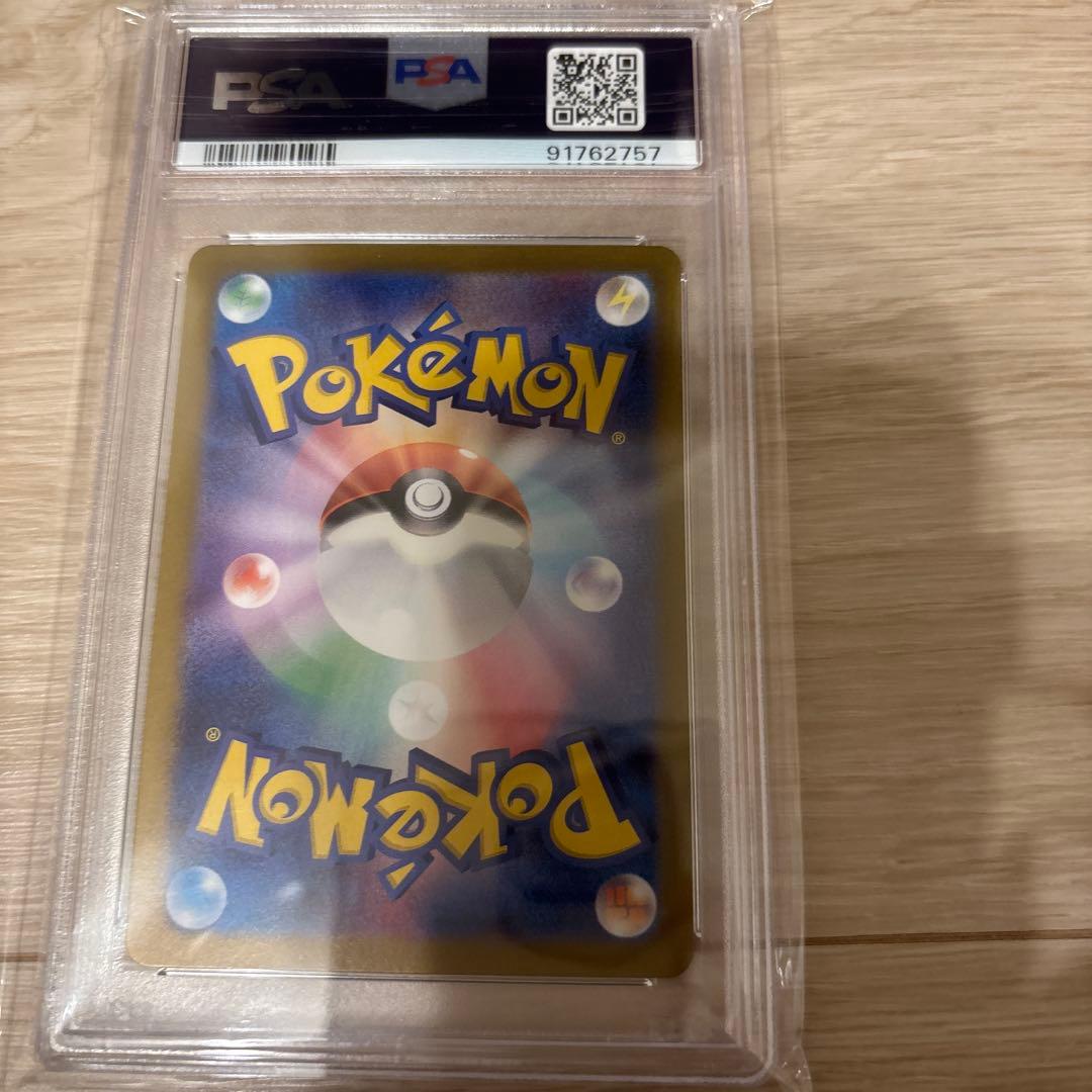 ゲッコウガex SAR PSA10