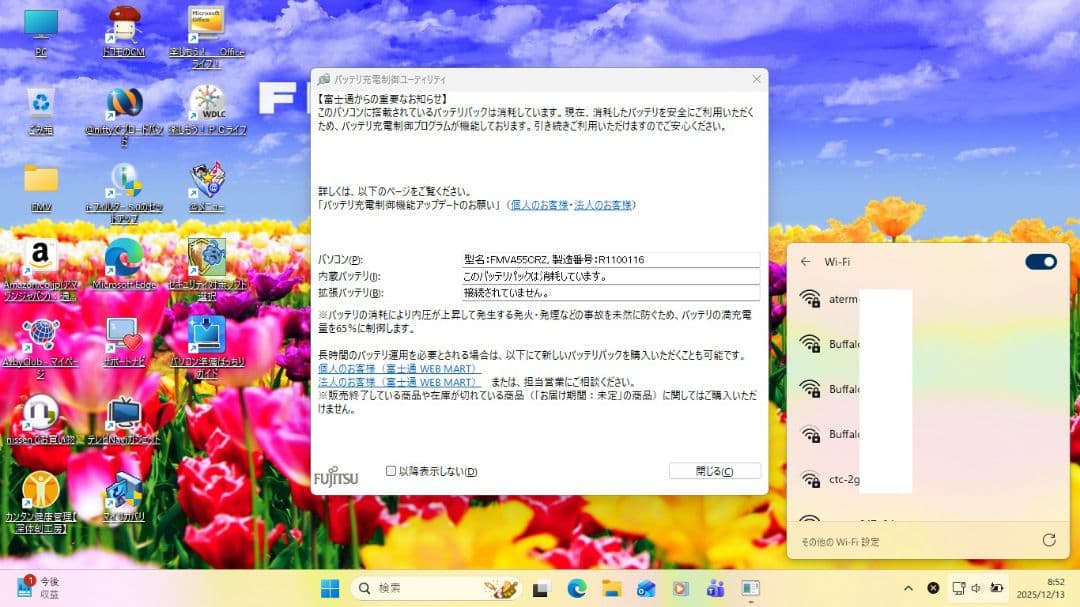 家族で使える　富士通Win11ノートPC（Office付）