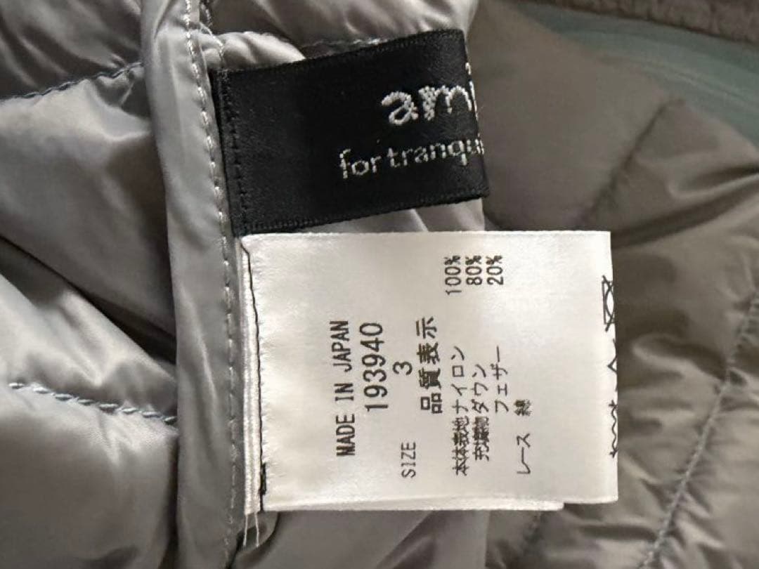 アミティエ ☆春先まで着れる美しいブルーのライトダウン☆未使用