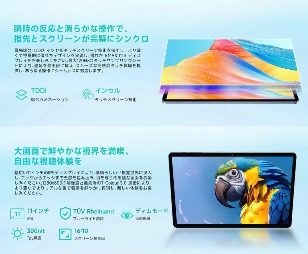 【Android15 タブレット IPS大画面 TDDIタッチスクリーン】