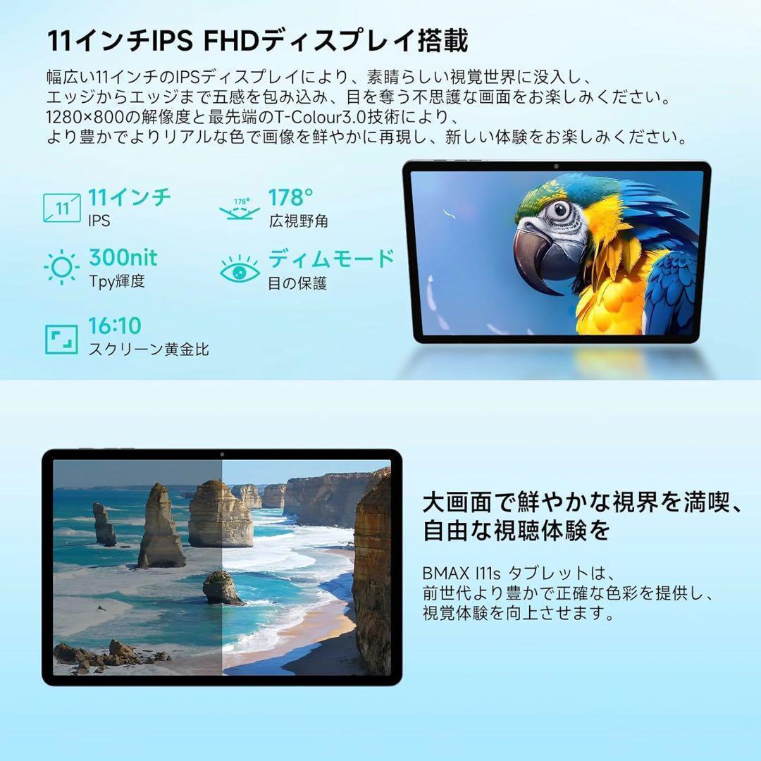 【Android15 タブレット IPS大画面 TDDIタッチスクリーン】