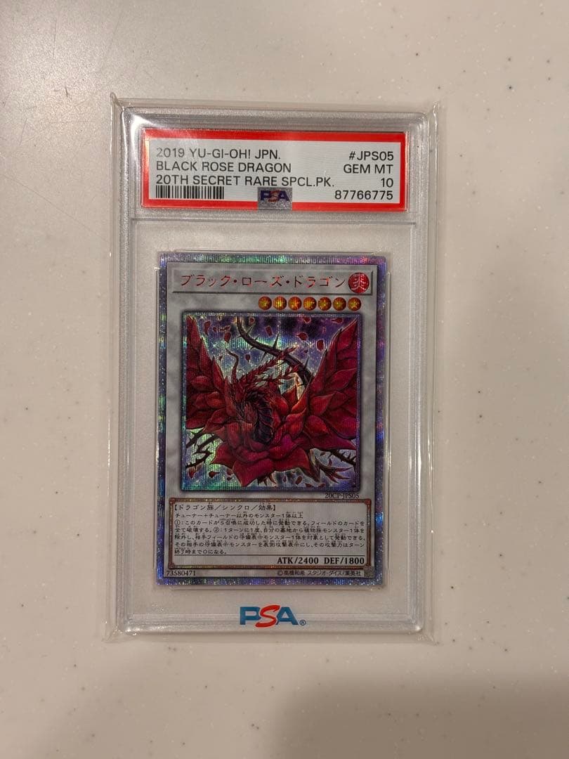 ブラック・ローズ・ドラゴン PSA 10 3枚連番セット