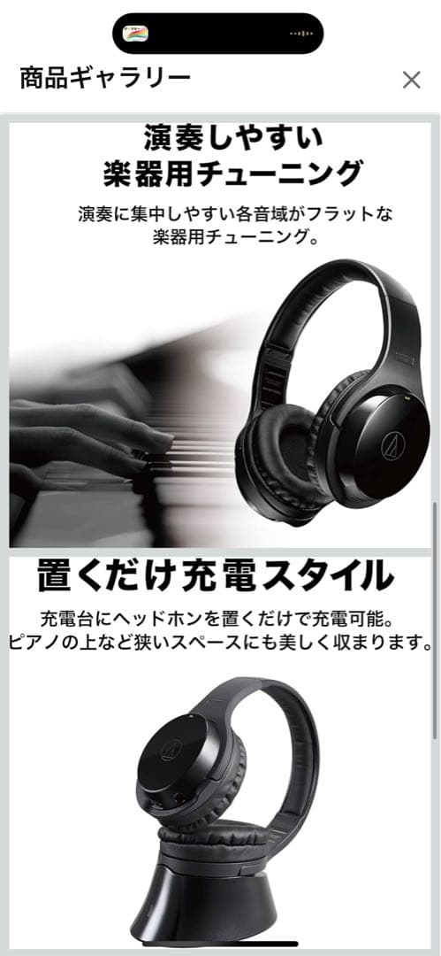 オーディオテクニカ ATH-EP1000IR 楽器用ワイヤレスヘッドホン