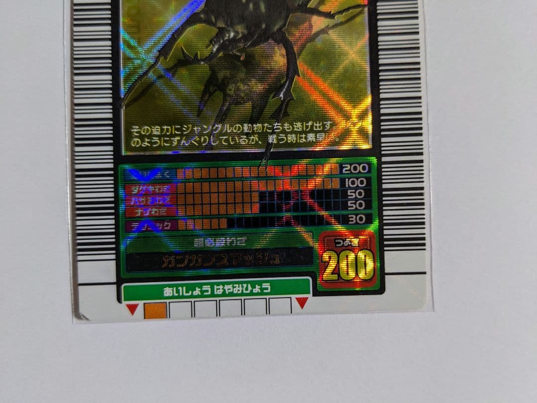 ムシキング　2003　春　アクティオンゾウカブト