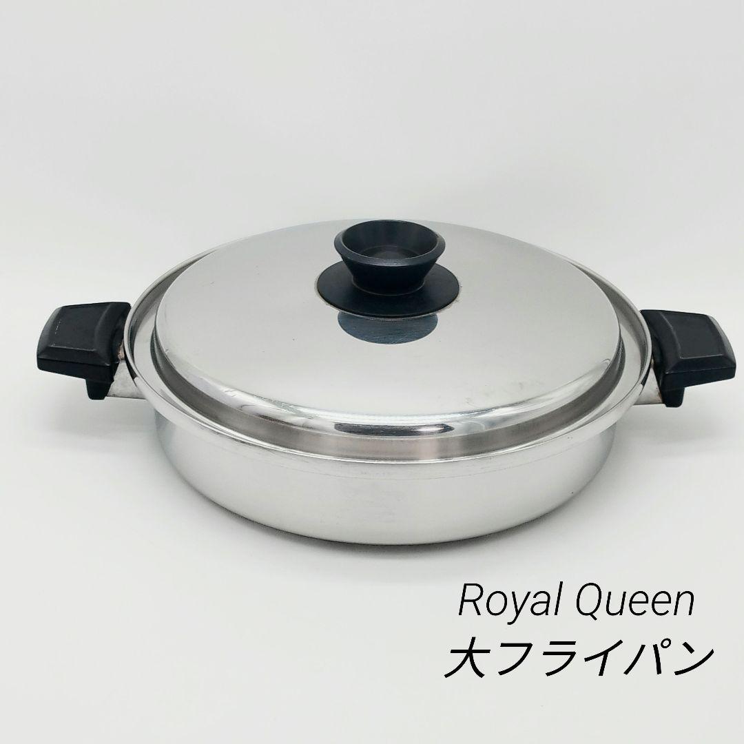  Queen　ロイヤルクイーン　大フライパン　両手鍋　ガス火用