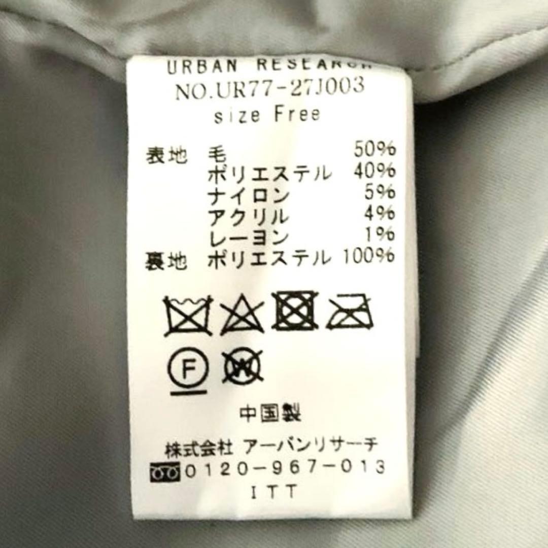 未使用✨アーバンリサーチ ウールブレンド チェスターコート グレー