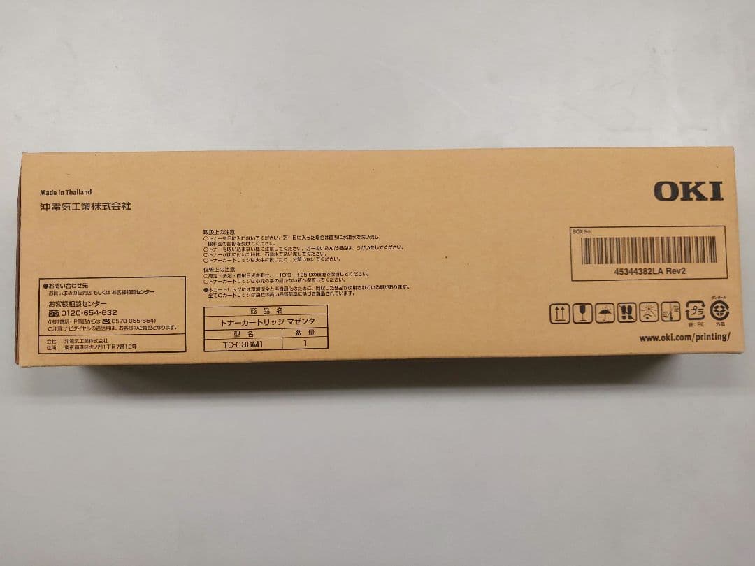 OKI トナーカートリッジ TC-C3BM1