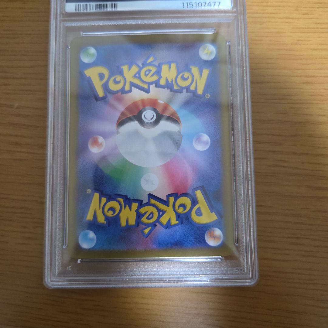 ルチアのアピールSAR　PSA10