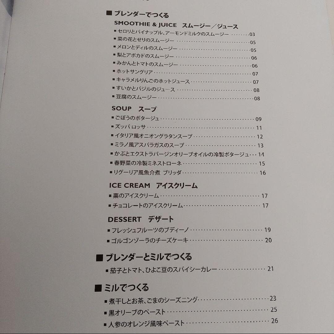 デロンギ／ブレンダー／マルチミル／スパイスミル／ブレンデックス パワーブレンダー