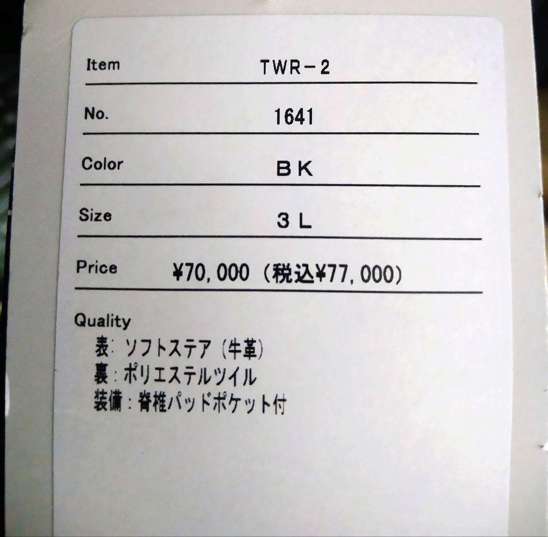 musclechicken【3L・新品・未使用】カドヤ TWR-2