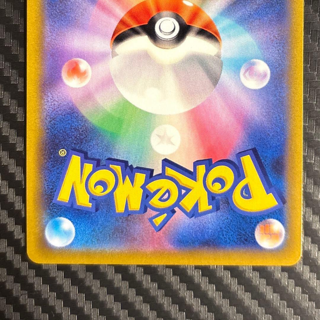 【ポケモンカード】ピカチュウVMAX UR