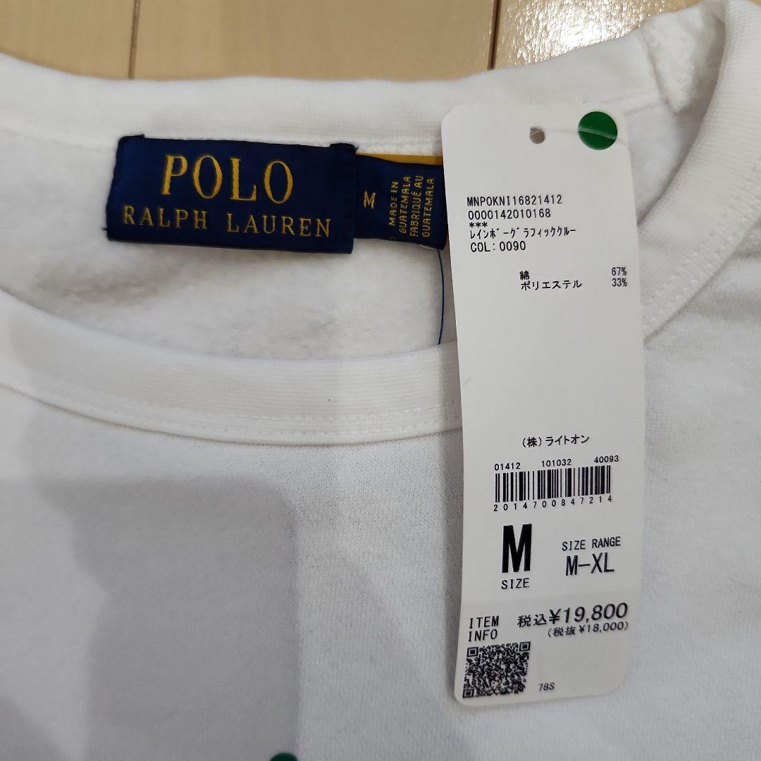 【1/20まで値下げ中】　ポロ　ラルフローレン　トレーナー