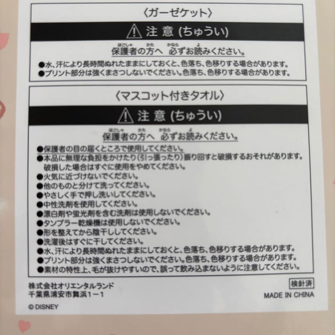 【ベビーギフトセット】ディズニー ダッフィー