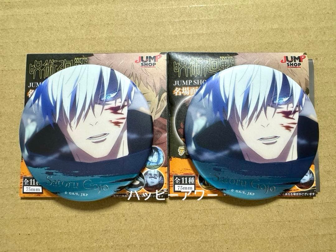 呪術廻戦　名場面缶バッジ vol.4 五条悟　2点セット