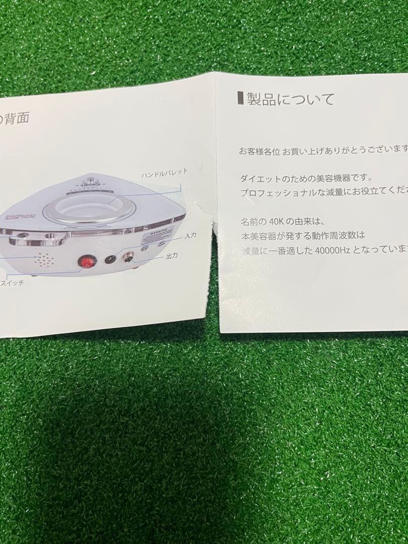 家庭用キャビテーション　40khz