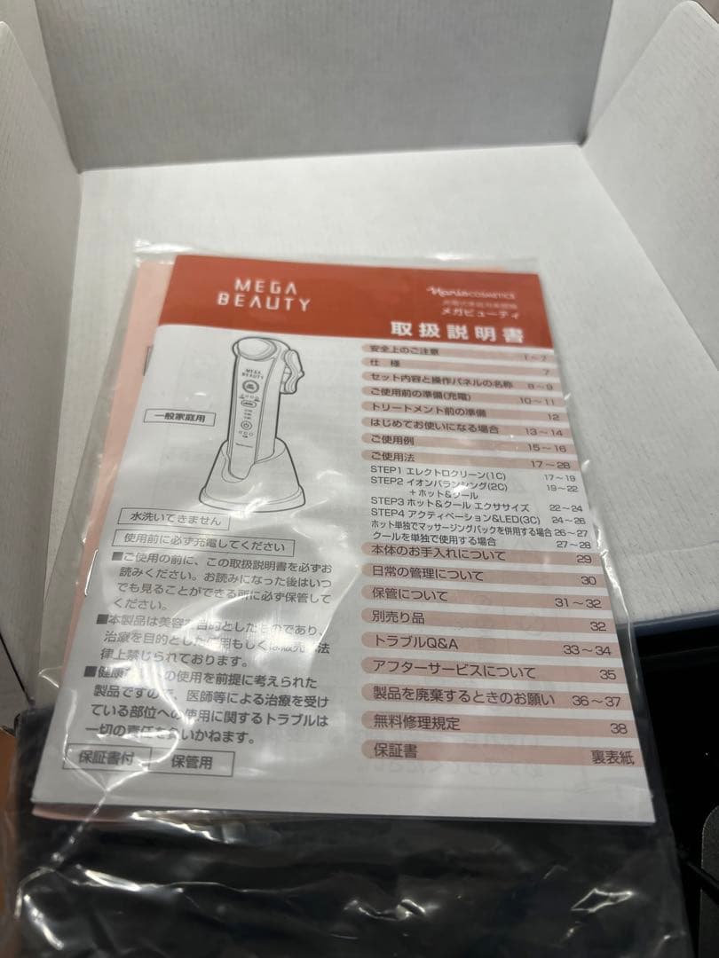メガビューティ6G75000新品未使用コットン二箱付き