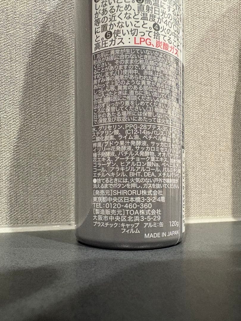 SHIRORU 4本セット