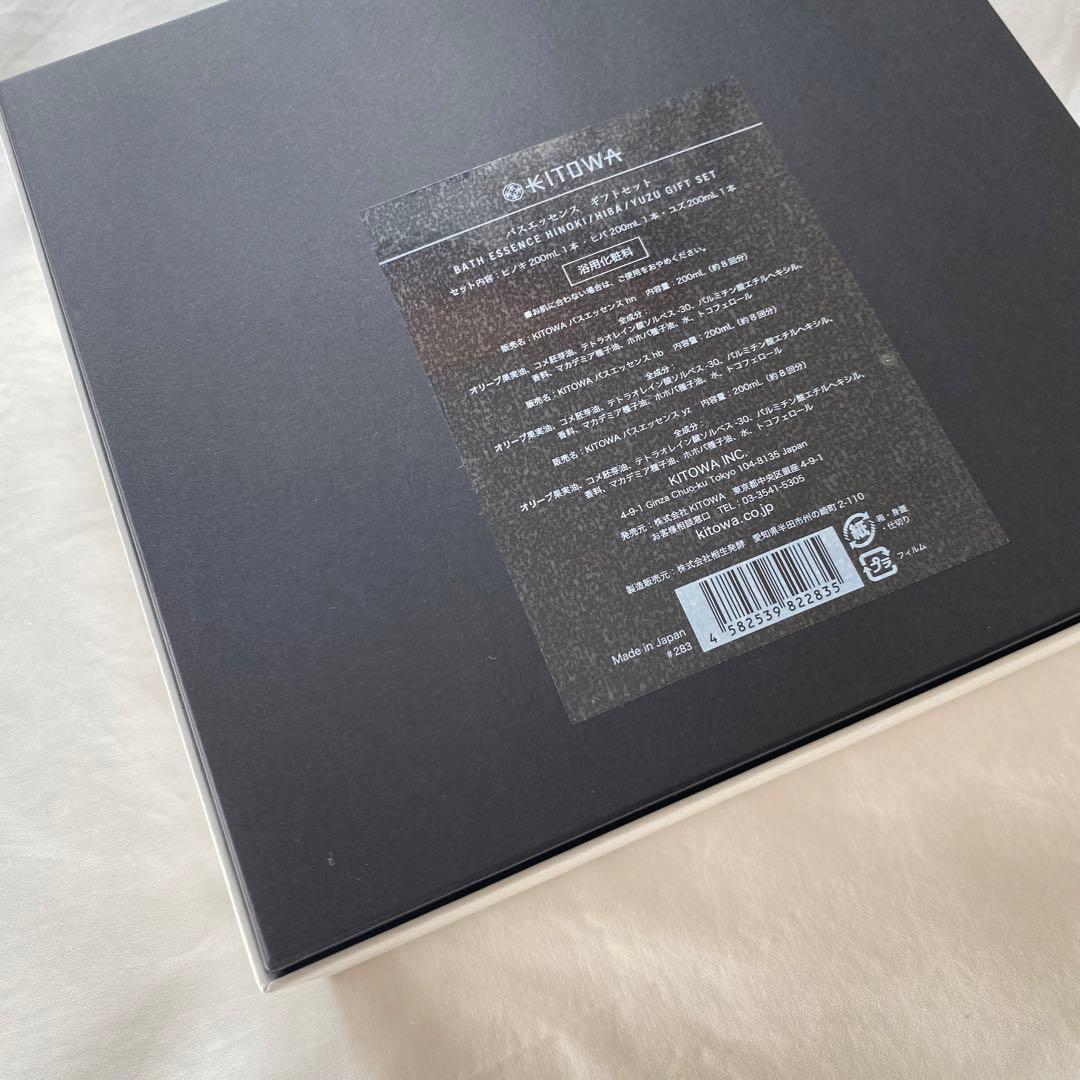 KITOWA BATH ESSENCE 3本 HINOKI HIBA YUZU
