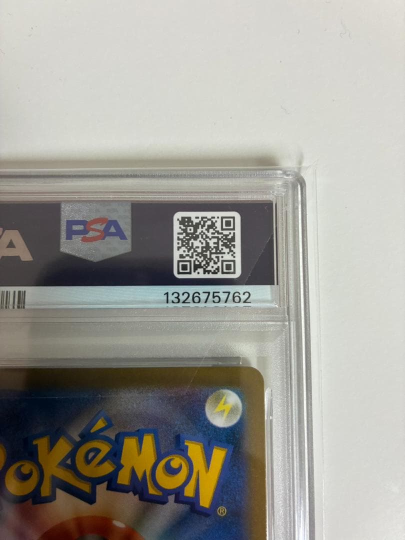 美品【PSA10】ユウリ SR S8b VMAXクライマックス 276/184