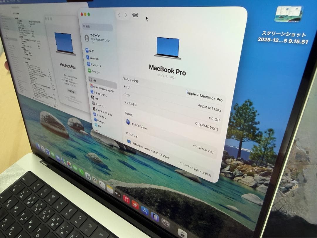 小*稔様 Macbook Pro M1Max 64GB/1TB バッテリー新品交