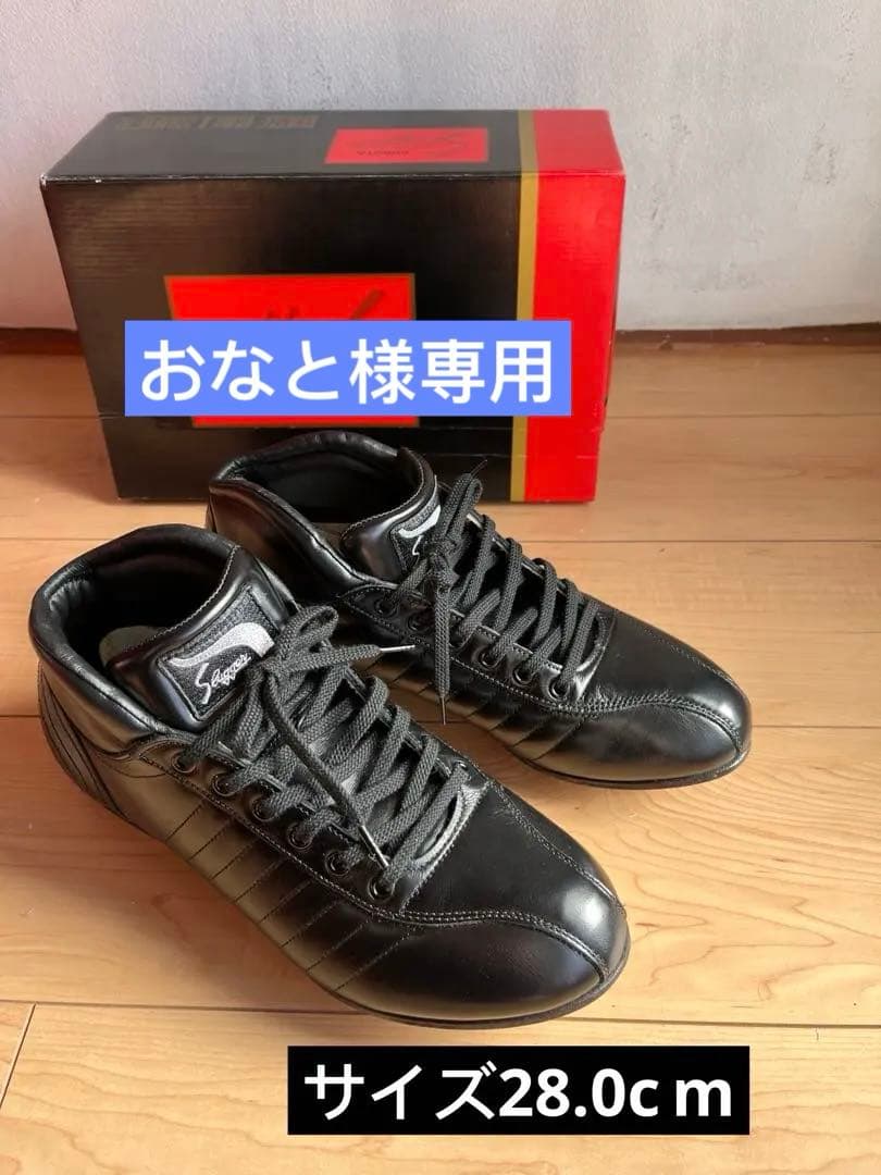 【極美品】久保田スラッガー 野球スパイク 28.0cm 金具 D-163 本革