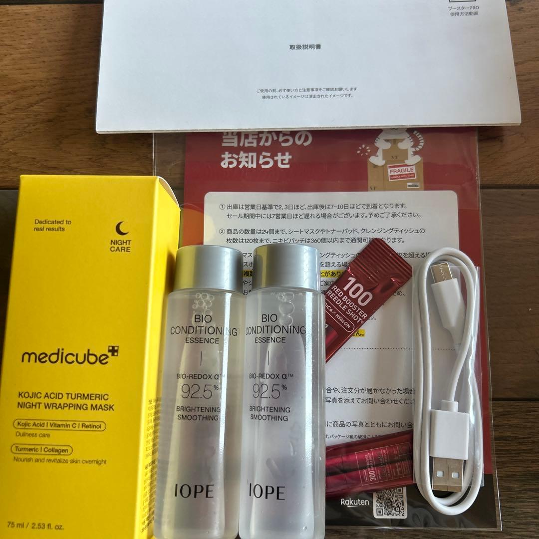 【美品】medicube メディキューブ　AGE-R ブースタープロ