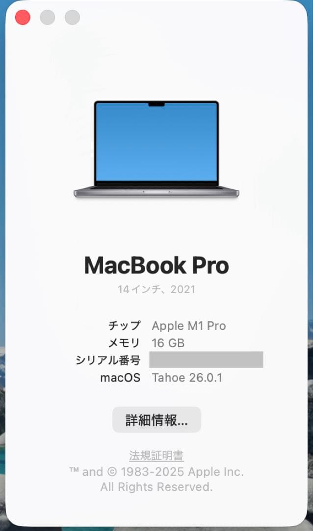 MacBook Pro 14インチ 2021 M1Pro 512GB