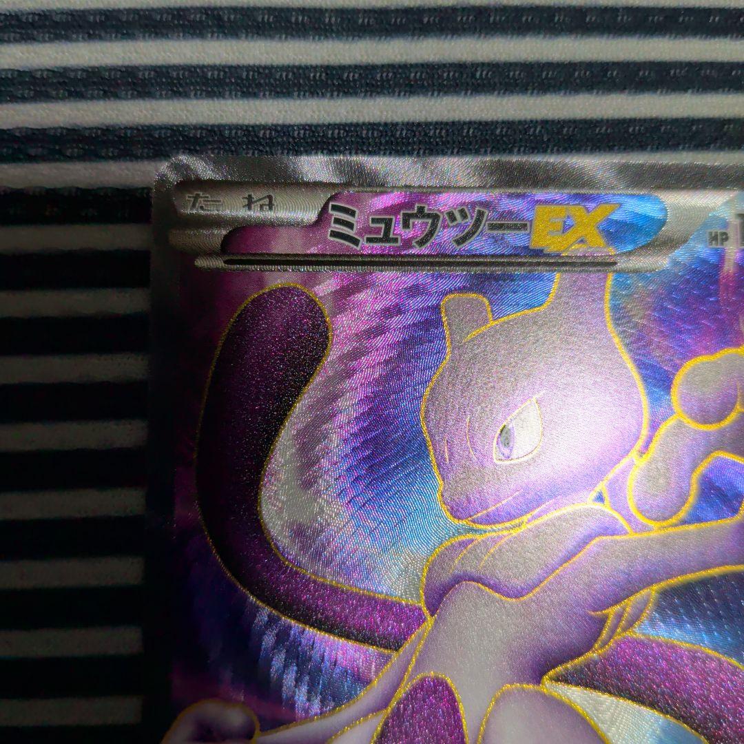 ポケモンカードゲーム ミュウツーEX SR 055/052 BW3 サイコドライ