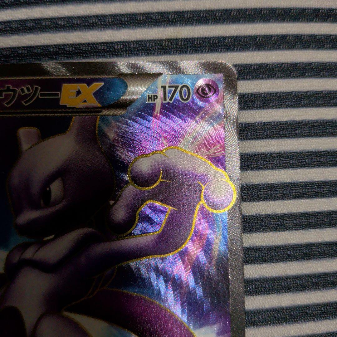 ポケモンカードゲーム ミュウツーEX SR 055/052 BW3 サイコドライ