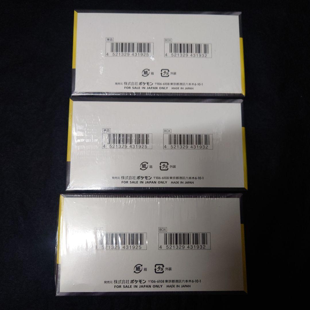 シュリンク付き ポケモンカード MEGAドリームEX ハイクラスパック 3BOX