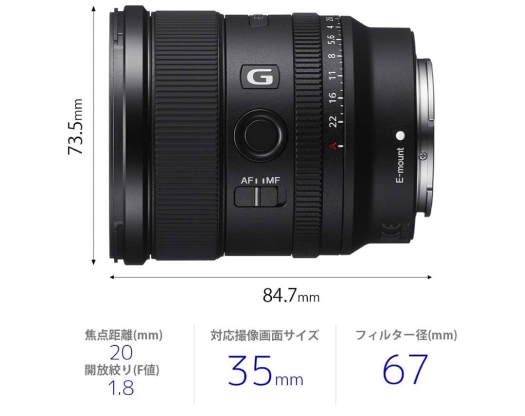 純正レンズSONY F1.8/20mm G