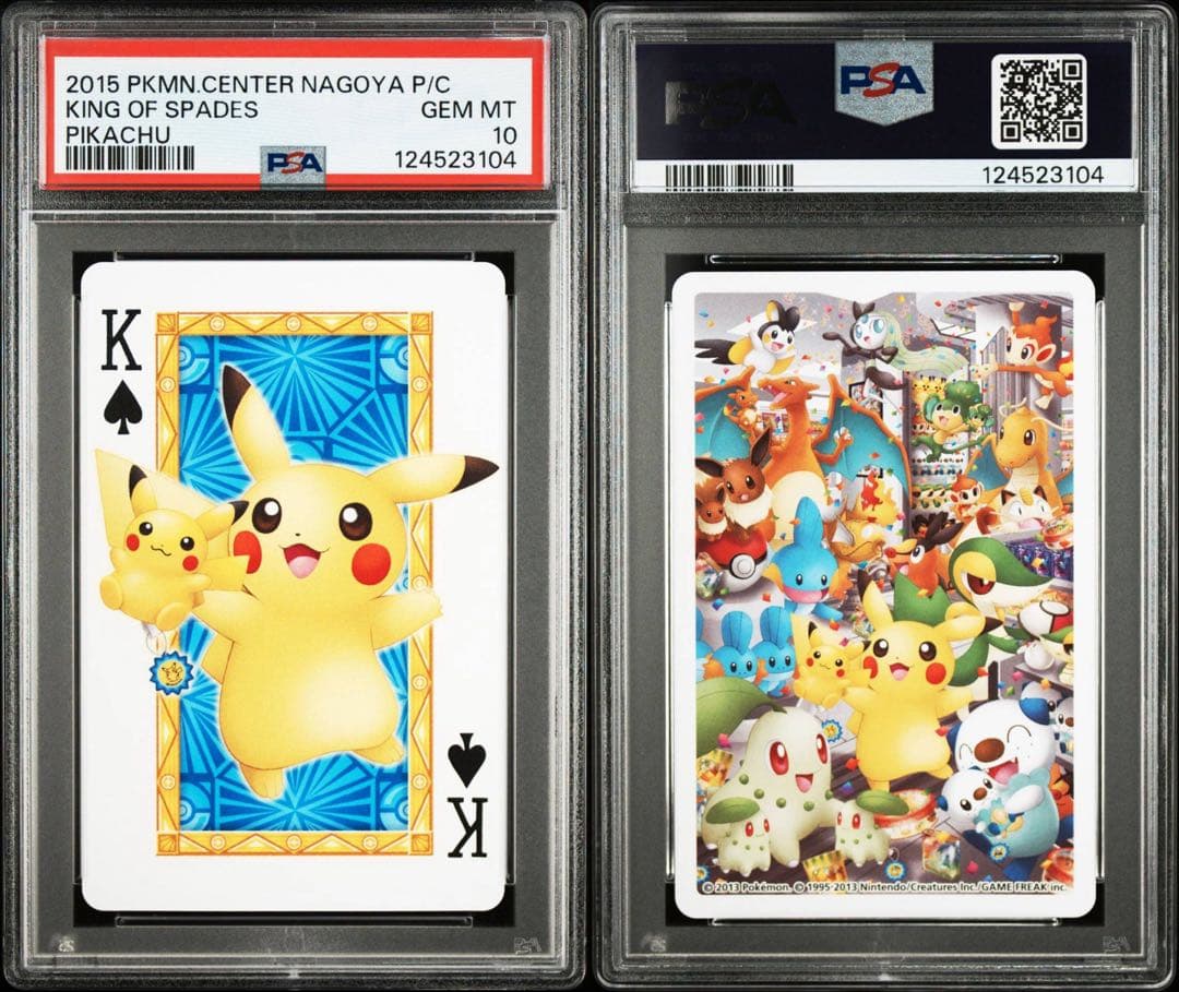 ポケモンカード ピカチュウpsa10 トランプ 名古屋