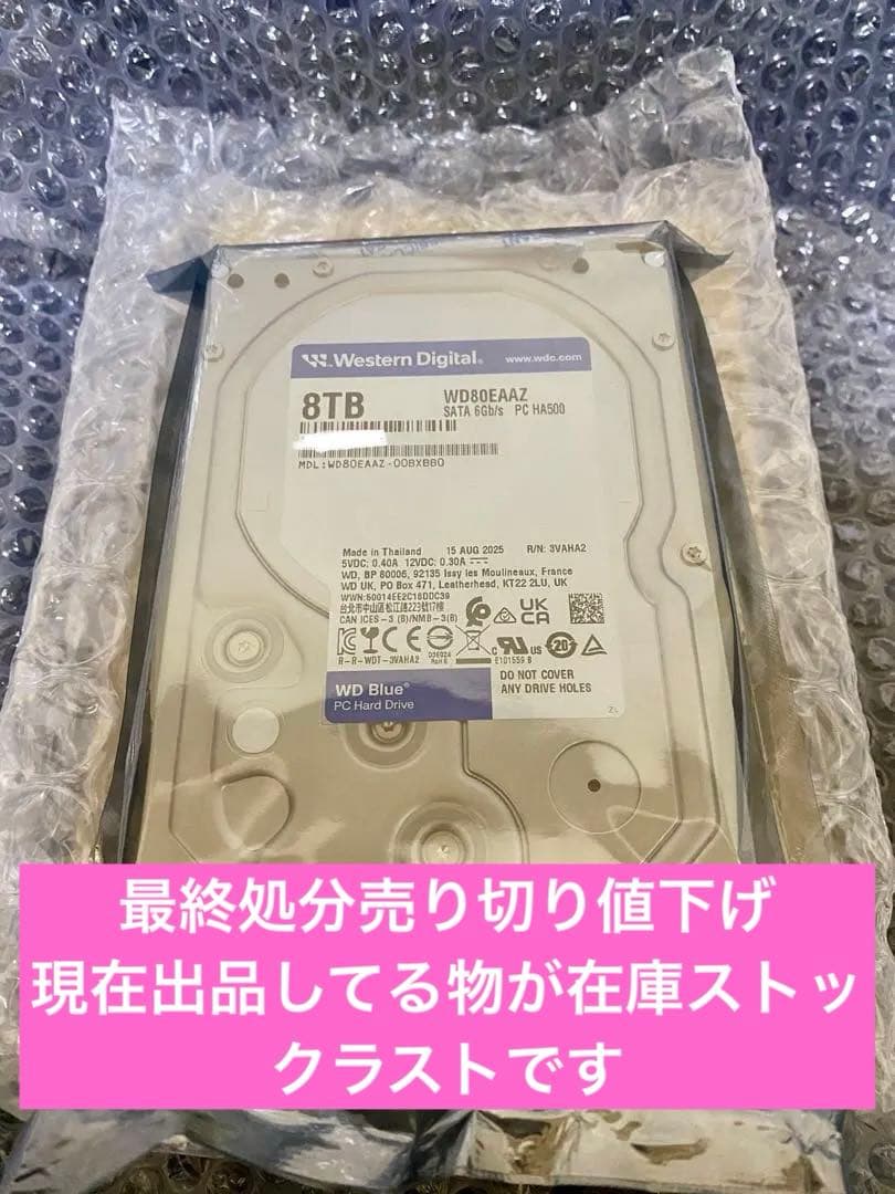 WD Blue 8TB 内蔵HDD WD80EAAZ 新品