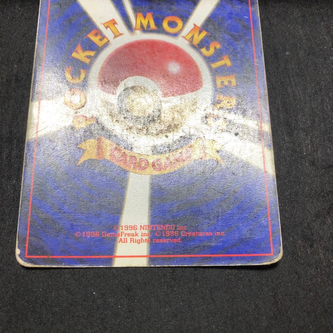 ポケモンカード　リザードン　旧裏　キラ　かえん　即購入あり