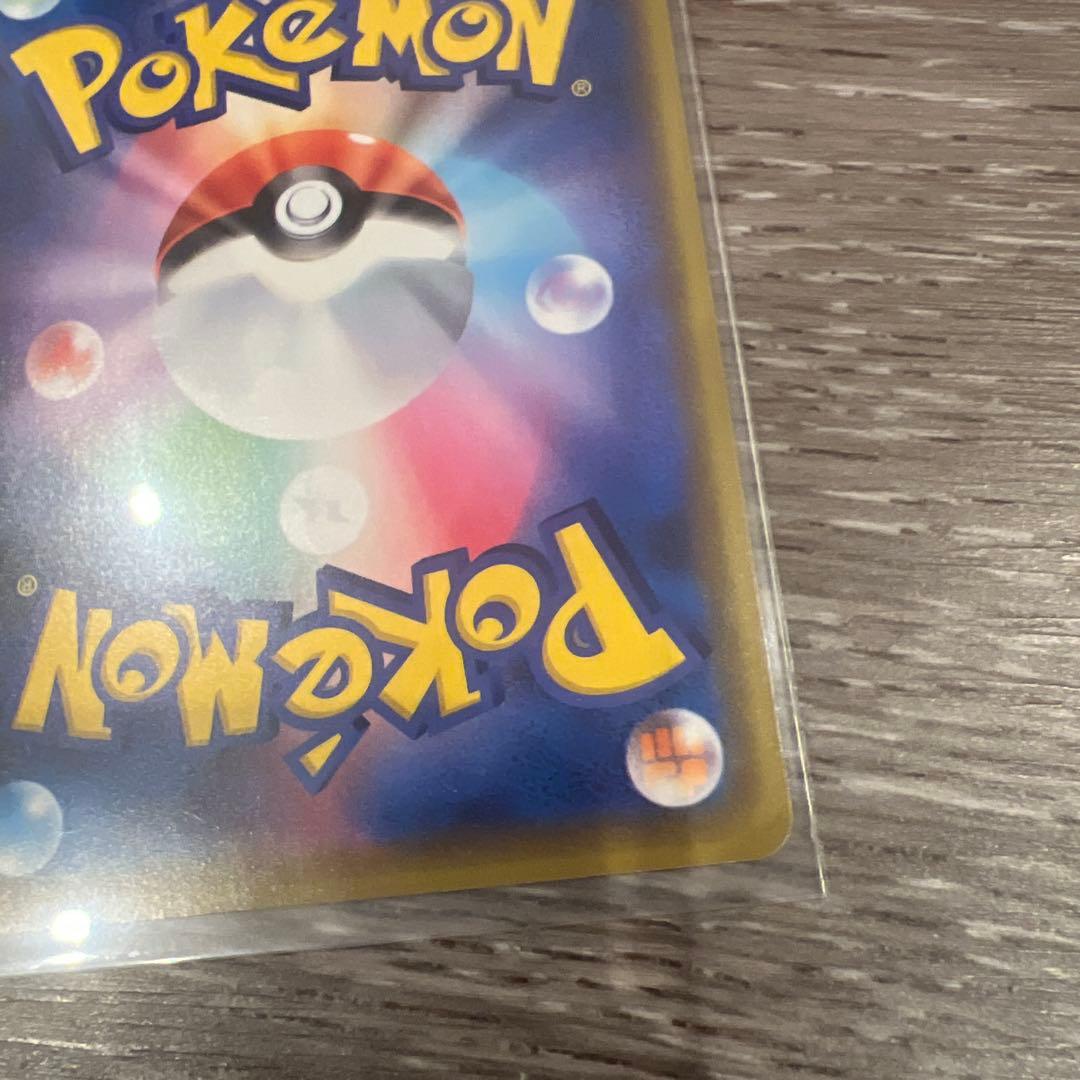 カナザワのピカチュウ HP60