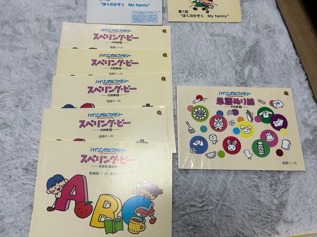 家庭保育園　バイリンガルファミリー　TANEMAKI English タカモリ流