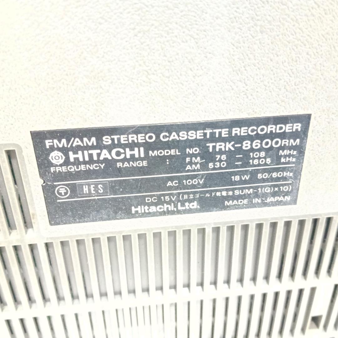 【希少】HITACHI レトロ　ラジカセ TRK-8600 ジャンク25-058