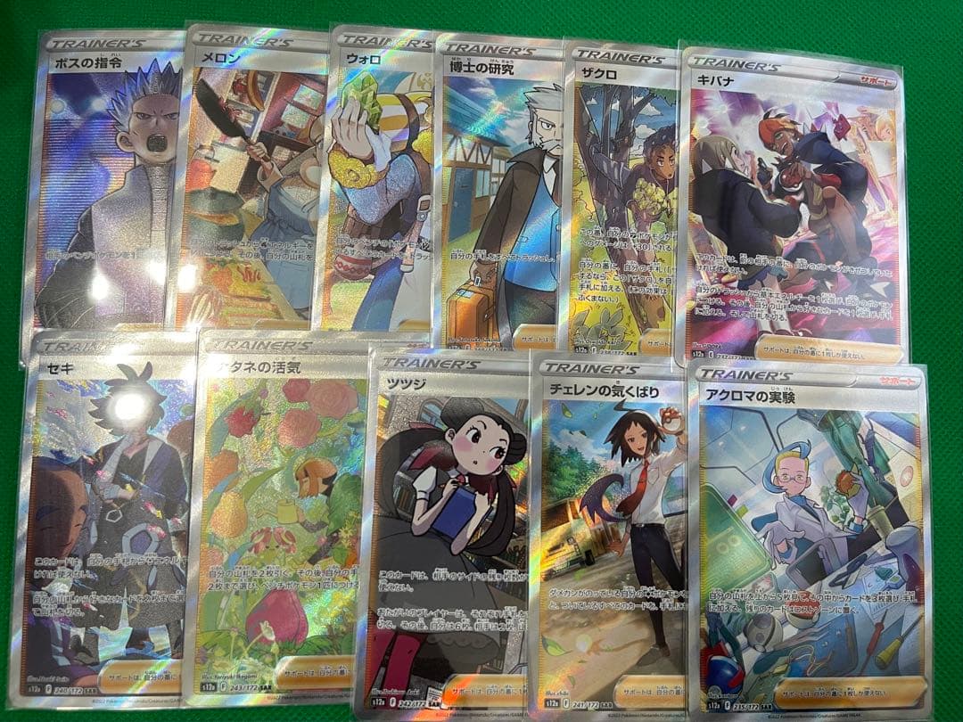 ポケモンカード vstarユニバース まとめ売り