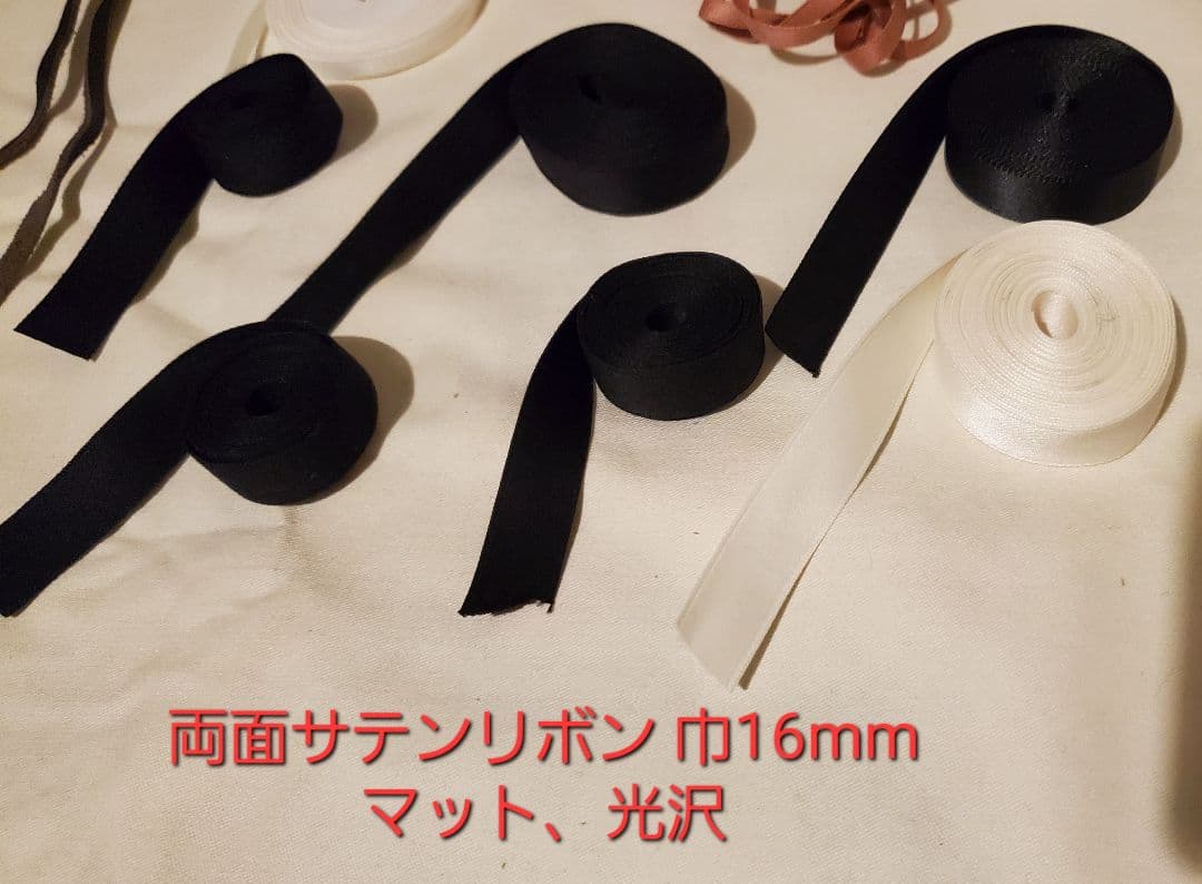 木馬　SIC　SHINDO　他　リボンまとめ売り