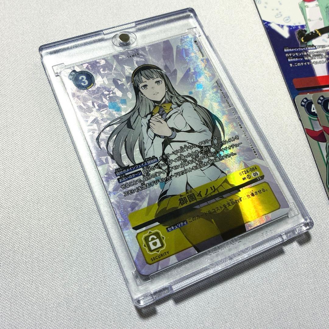 御園イノリ SP 希少 パラレル 結城ダン カナン ゴマモン アイギオモン 他