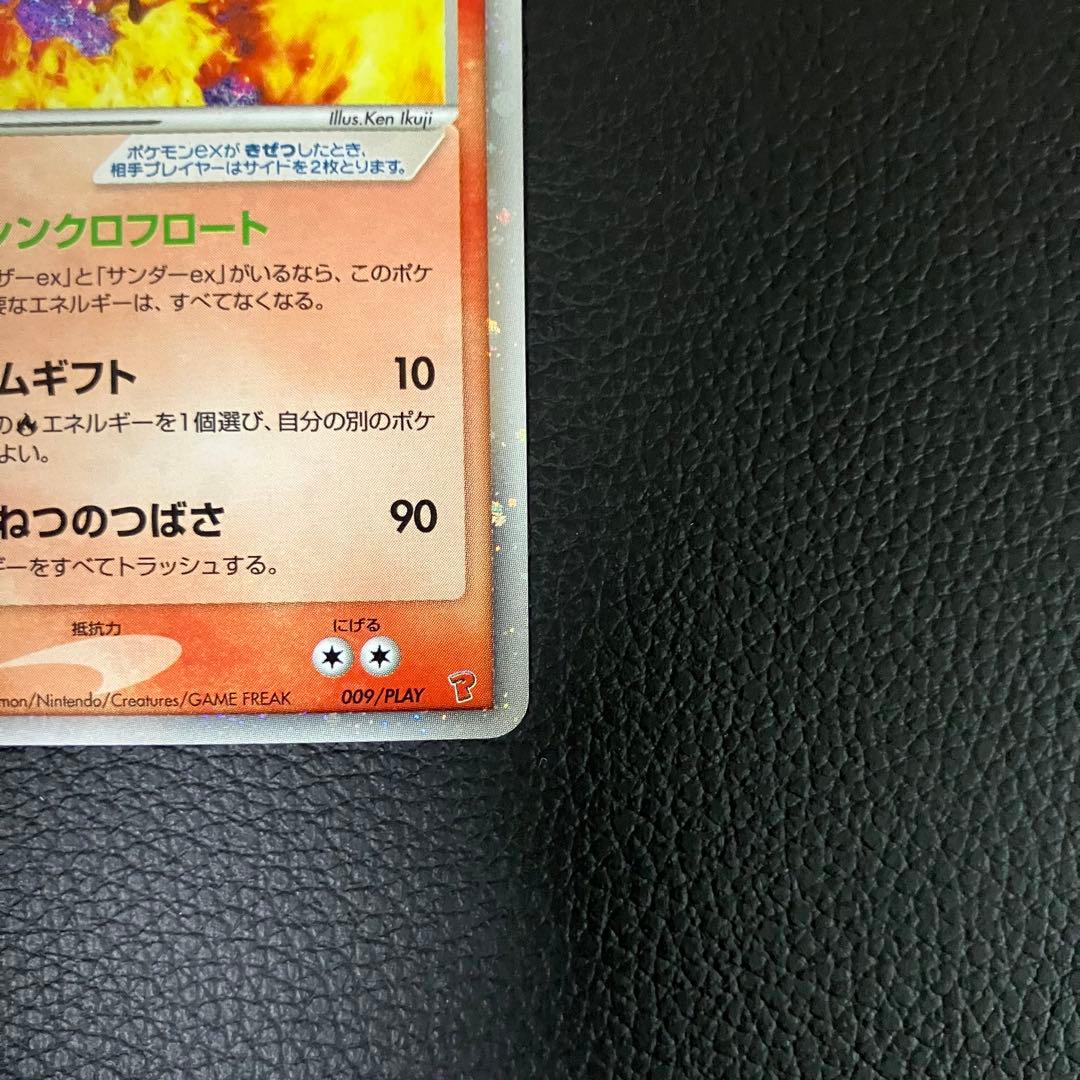 ファイヤーex 009/play ポケモンカード