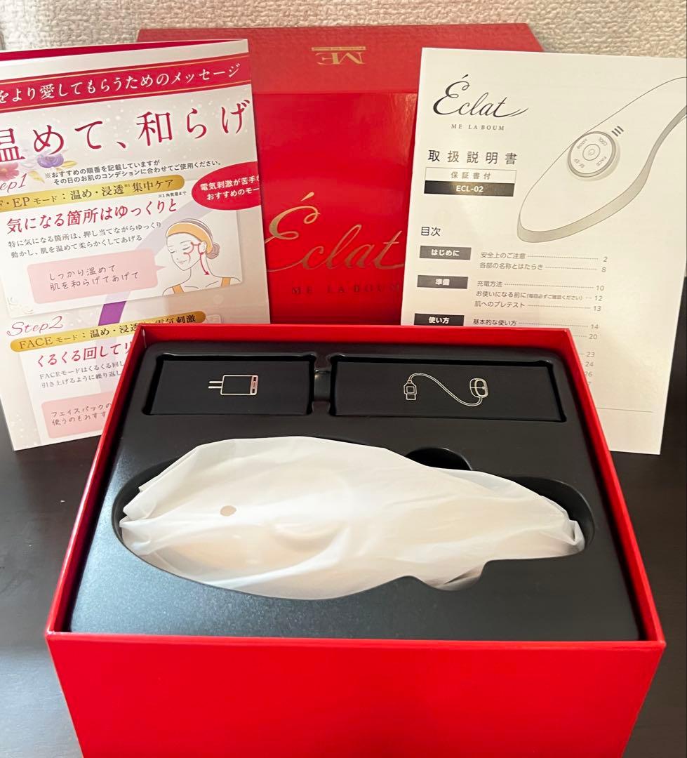 MEラボンエクラ　美顔器 ゴールド