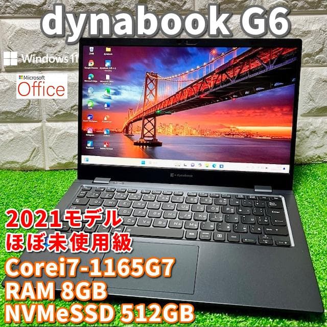 2021《ほぼ未使用級》第11世代最上級ハイスペック！大容量SSD！ダイナブック