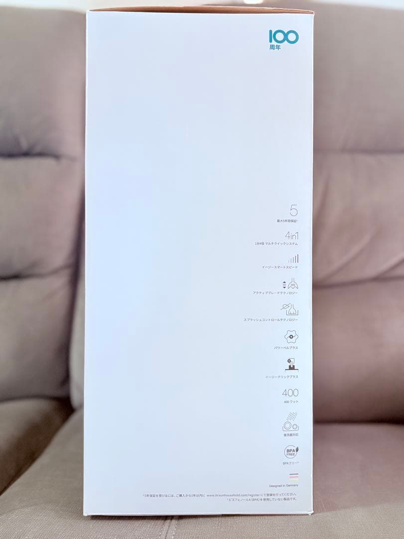 BRAUN マルチクイック7 ハンドブレンダー MQ7035XIS