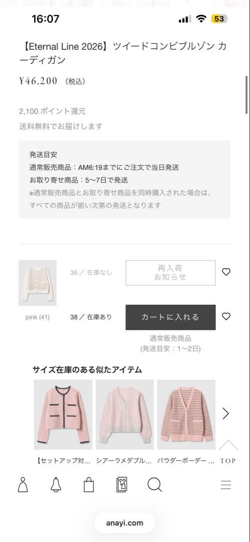 ツイードコンビカーディガン ネイビー サイズ38