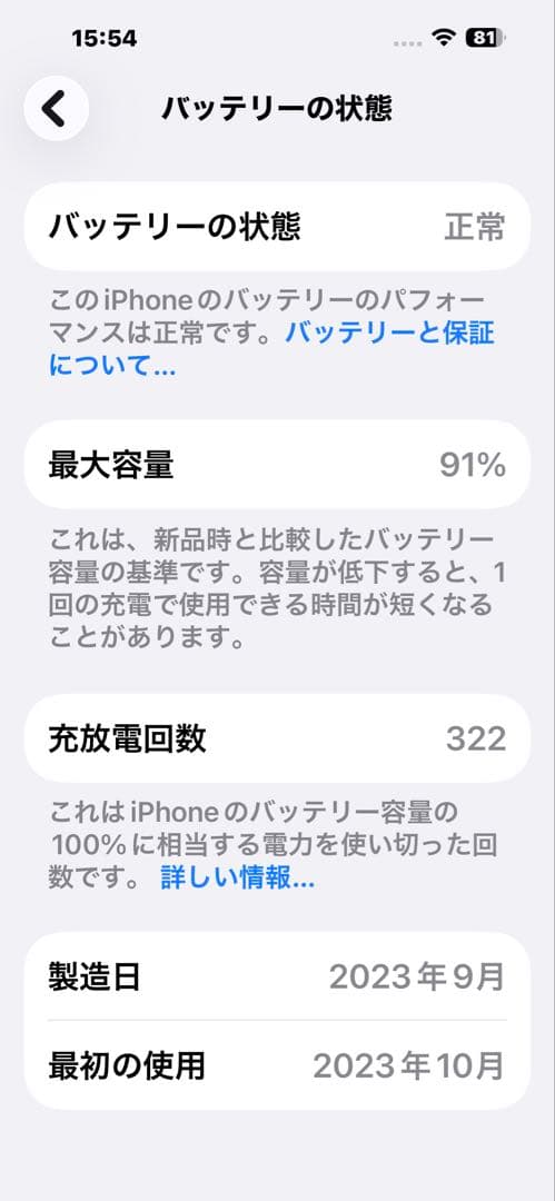 Apple iPhone15Plus 128G ブルー　本体　アップル