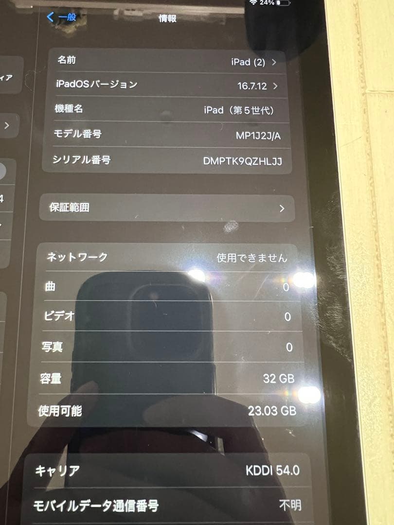 ☆美品☆ Apple iPad (第5世代) wi-fi+セルラーモデル32GB