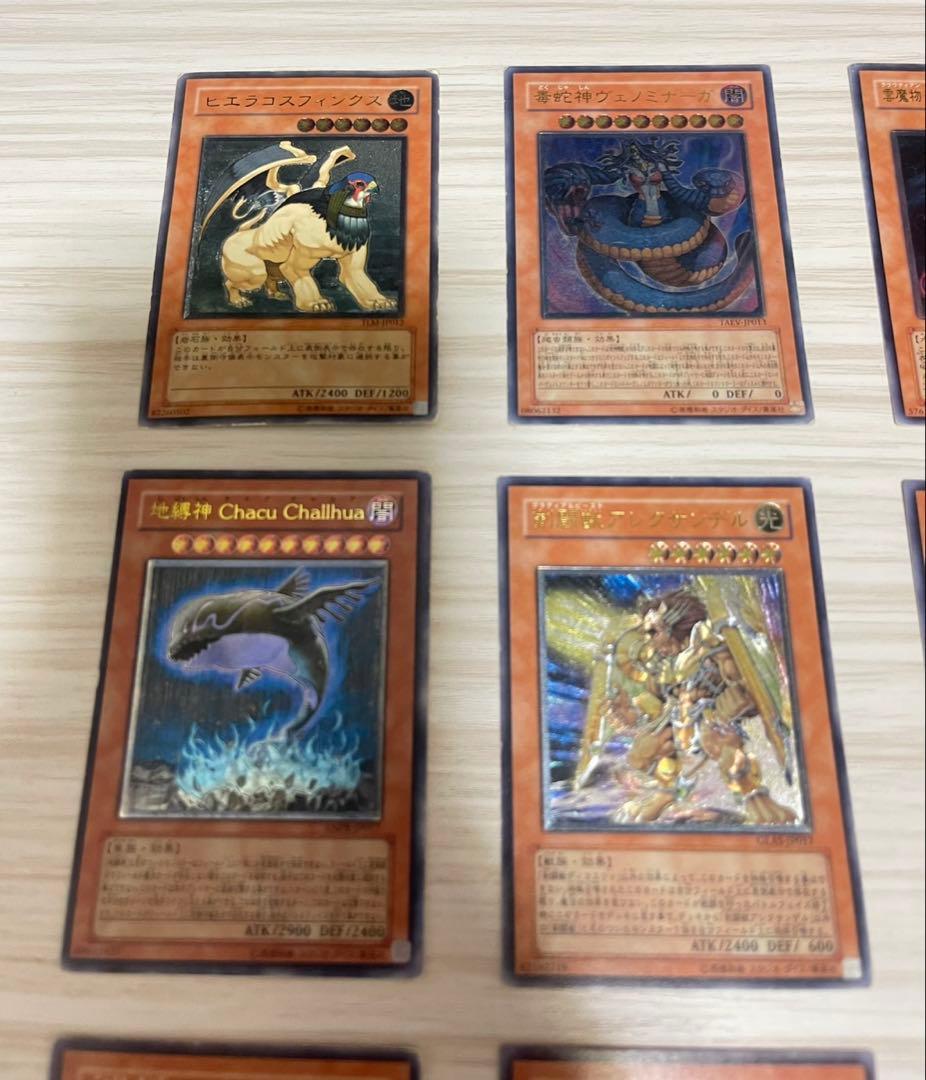 あ*い様 引退品　遊戯王OCG 旧レリーフ12枚セット　まとめ売り